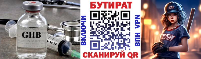 Бутират BDO 33% Константиновск