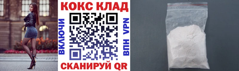 купить закладку  маркетплейс формула  COCAIN FishScale  Константиновск 