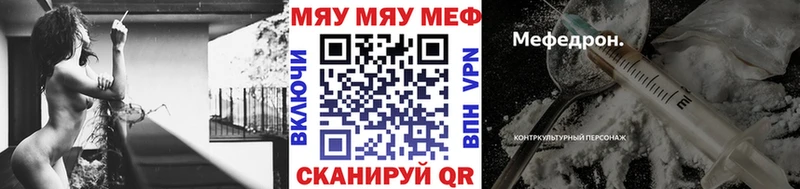 сайты даркнета наркотические препараты  Константиновск  Мефедрон мяу мяу 